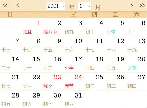 2001年4月28日|2001年4月28日黄历 (农历四月初六),黄道吉日吉时及宜忌查询